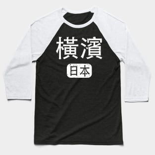 Yokohama Japan in Chinese Baseball T-Shirt